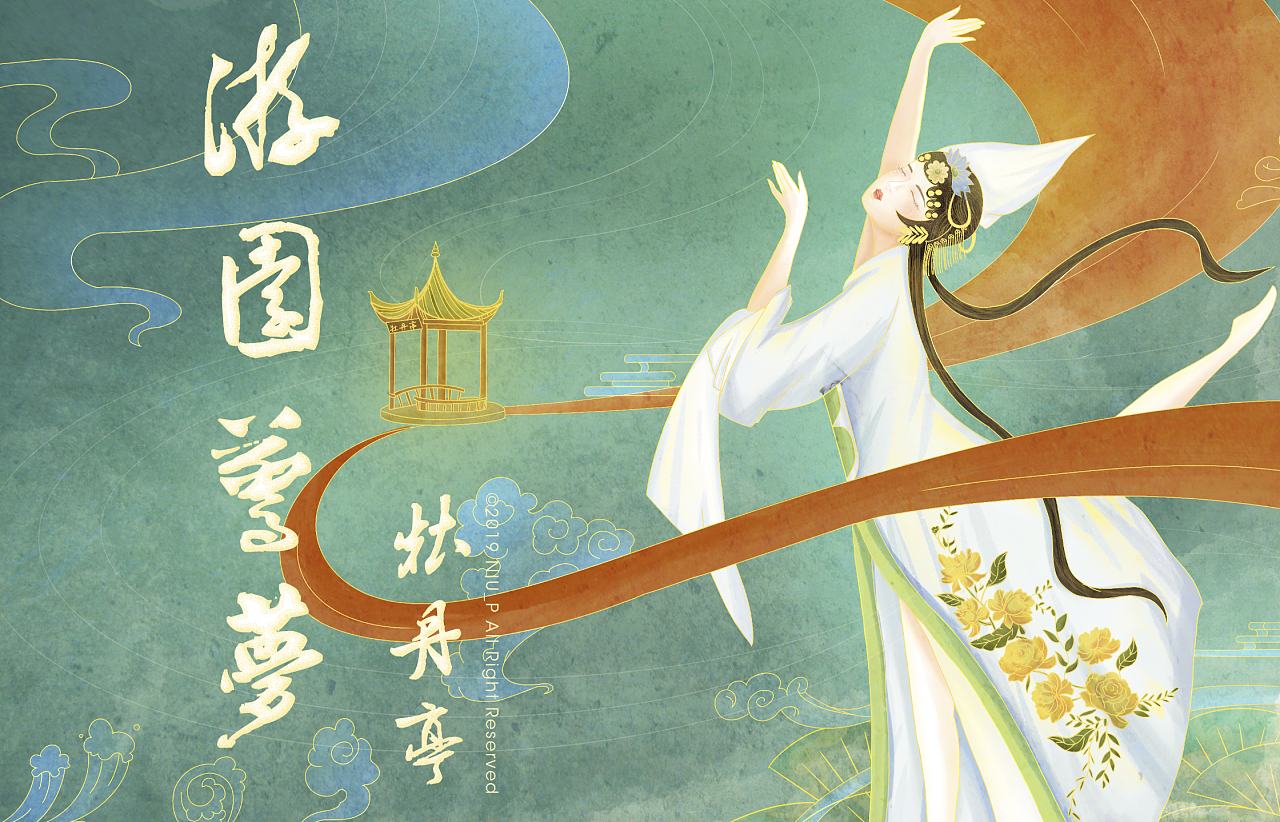古风国潮插画游园惊梦牡丹亭——niu_p