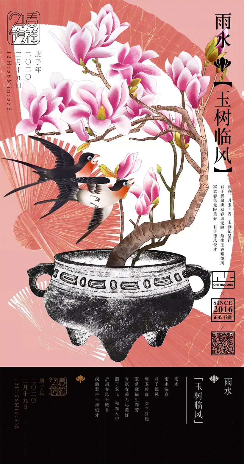 吉祥24节气.合集