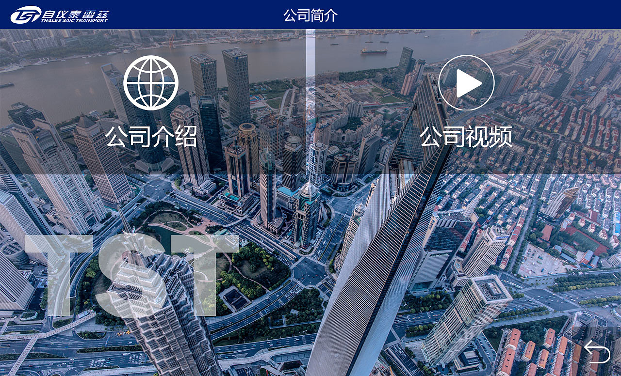 泰雷兹 轨道智能交通展示型 ipad版（图ZMzYyOTMyNTI=） - 移动端网页 - 站酷设计师木子小会原创素材 - 站酷ZCOOL