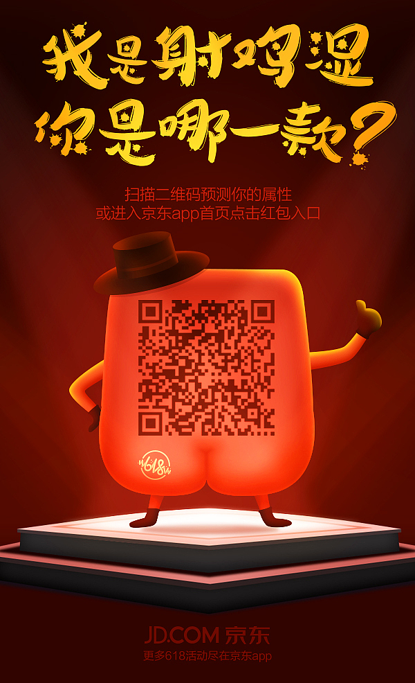 2016_618_全民红包项目（图ZNDk3MDE1NDQ=） - 运营设计 - 站酷设计师KINTOR7原创素材 - 站酷ZCOOL
