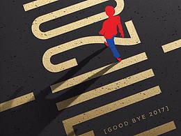 再見2017，激活2018無限可能，大家新年快樂