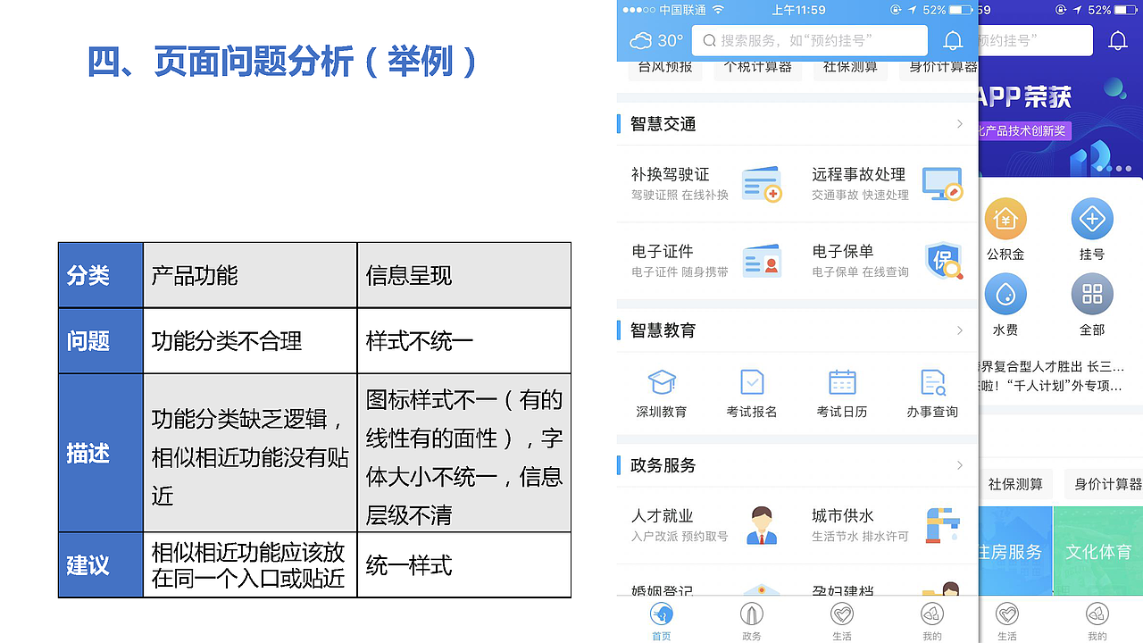 谢薏UX作品集（图ZMTE5MDM4NzU2） - 交互/UE - 站酷设计师饭特稀329原创素材 - 站酷ZCOOL