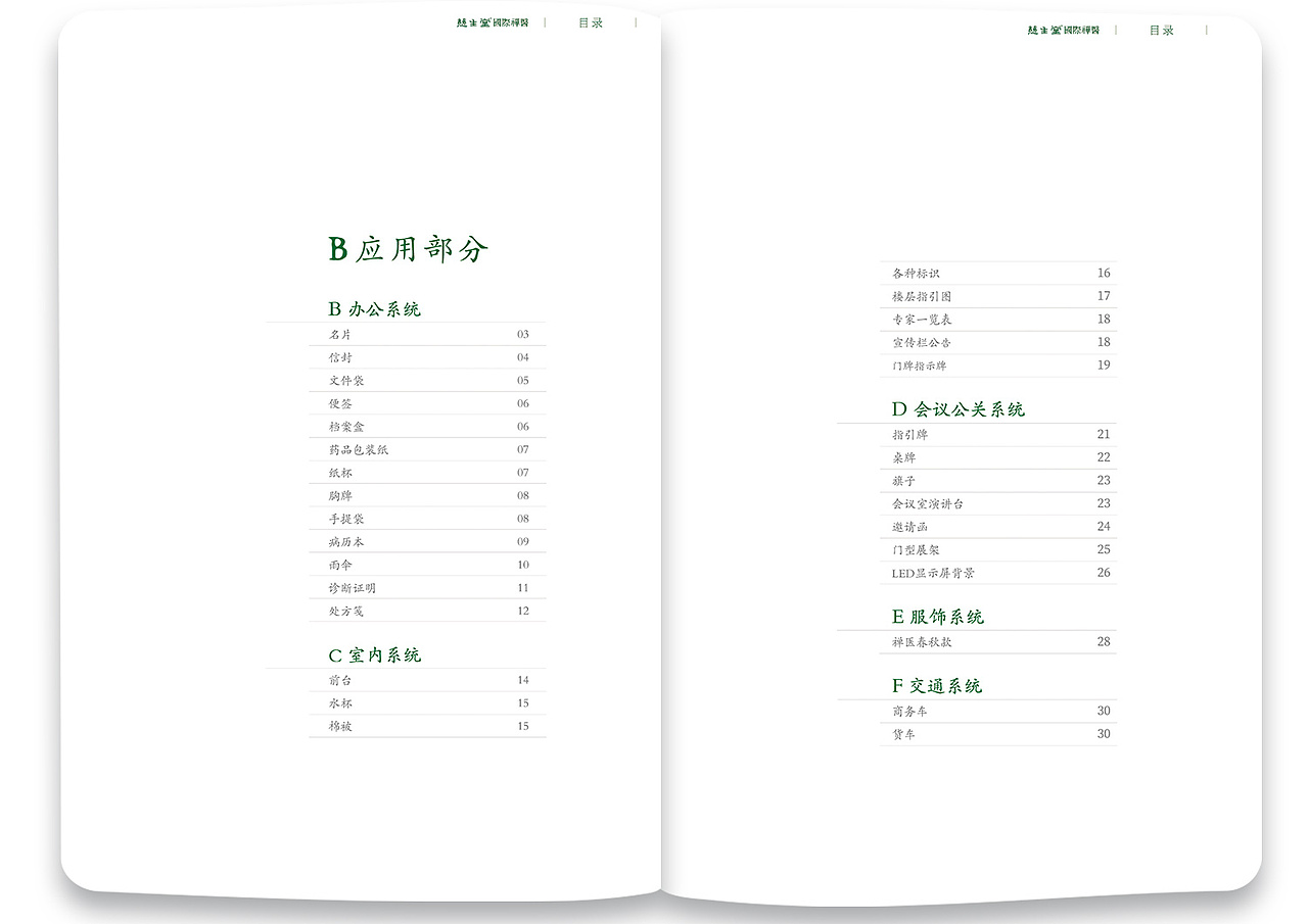 禅意VI手册 视觉导视 企业VI（图ZMTcxNDQ3OTc2） - 品牌 - 站酷设计师siyimeng原创素材 - 站酷ZCOOL