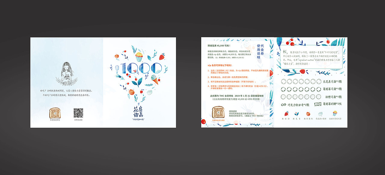 花房甜品折页设计（图ZMTc3Mzg1MTk2） - 海报 - 站酷设计师瑞小咖原创素材 - 站酷ZCOOL