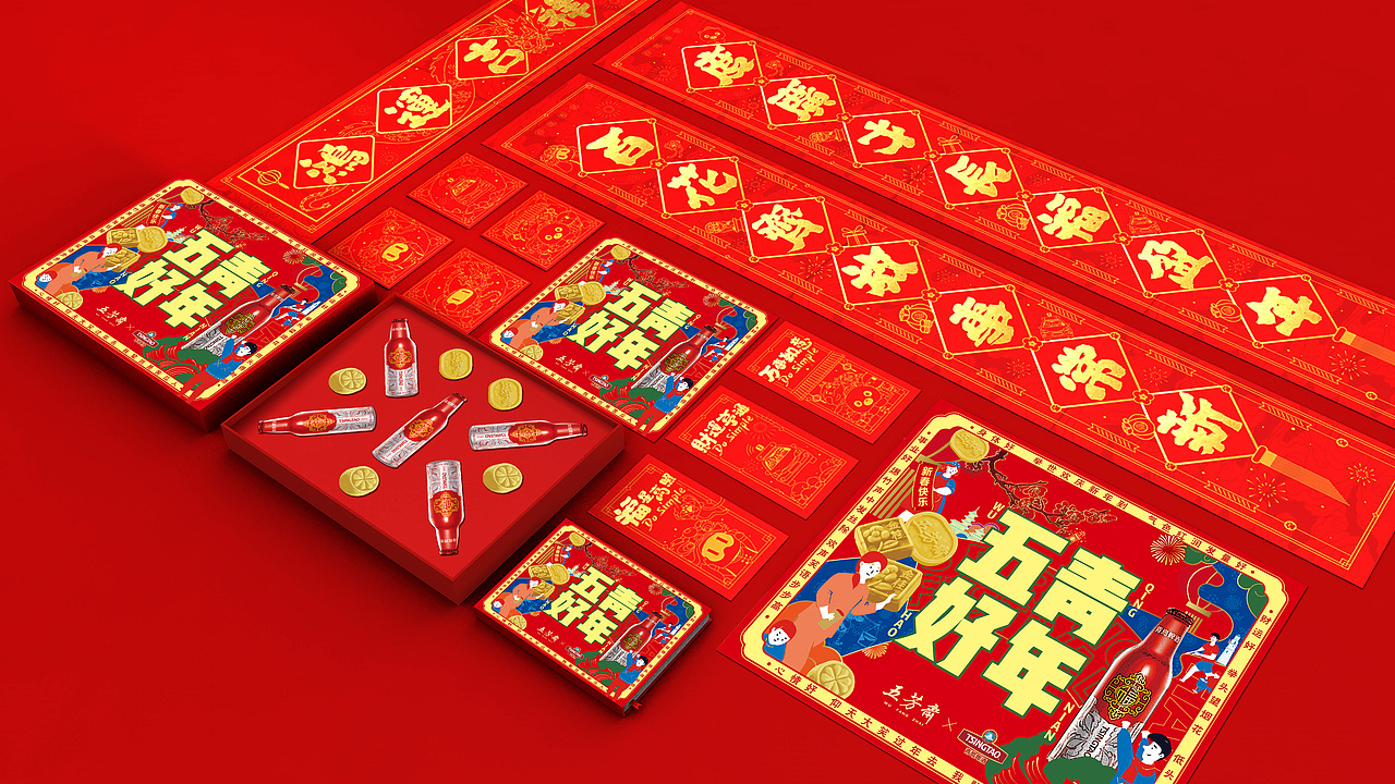 五芳斋*青岛啤酒春节联名款礼盒|平面|包装|暴走设计家族_原创作品