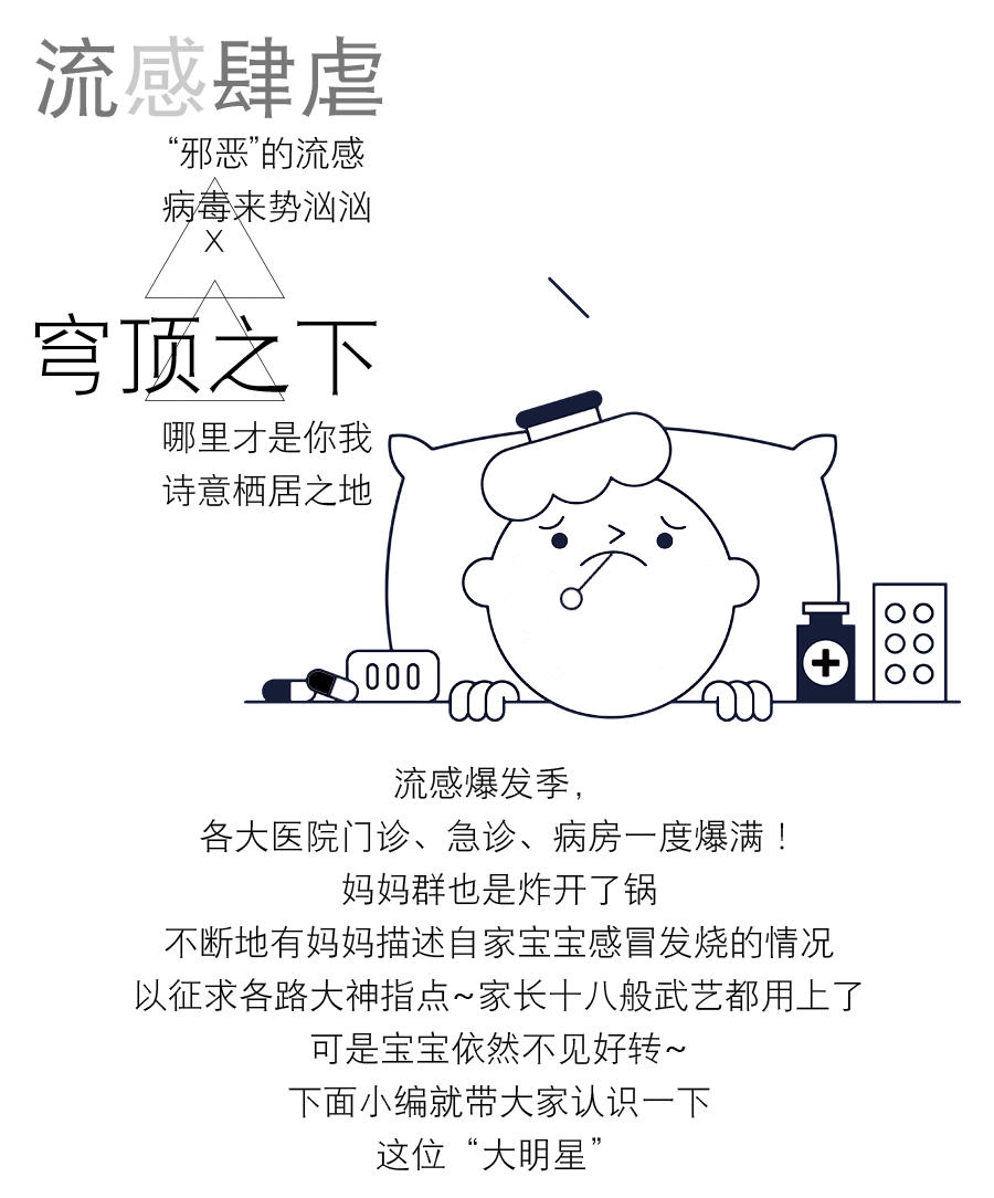 “邪恶”的流感病毒来势汹汹（图ZMjEyNTE3NTky） - 宣传物料 - 站酷设计师琪姐的饭米粒原创素材 - 站酷ZCOOL