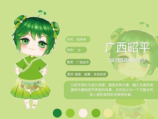 广西昭平IP人物设计