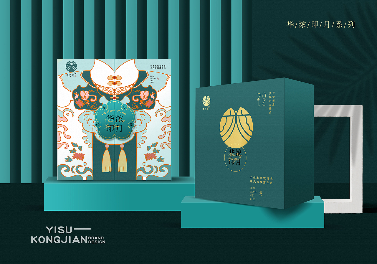 华浓印月系列汉服礼盒包装设计
