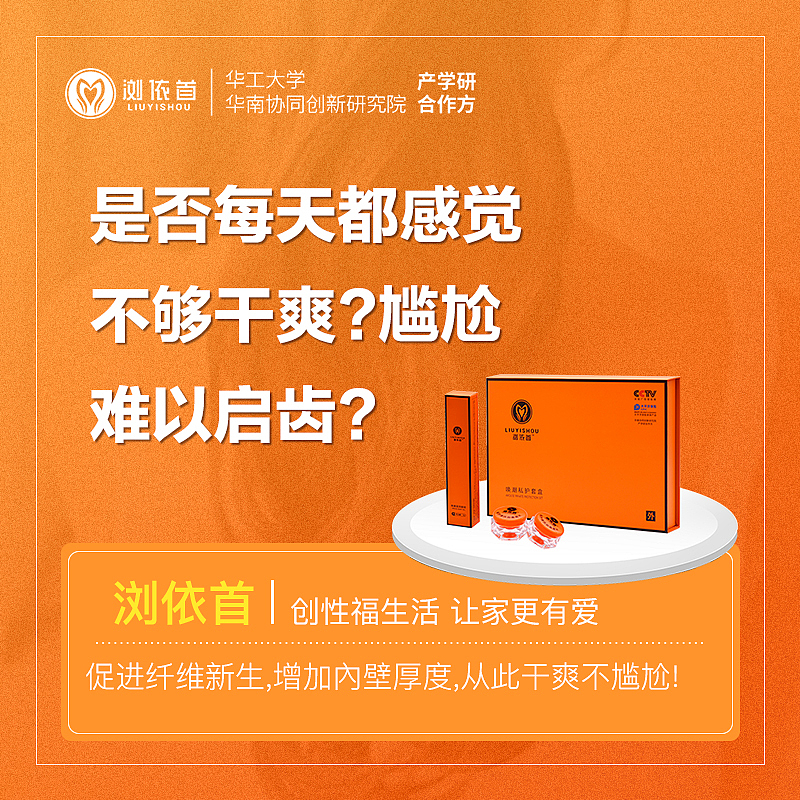私护产品图啊