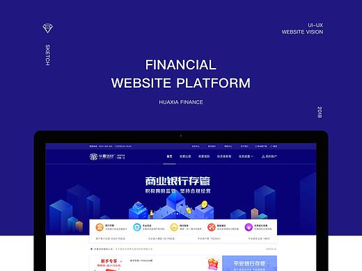 pc端网站平台设计