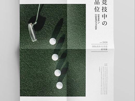 高尔夫运动