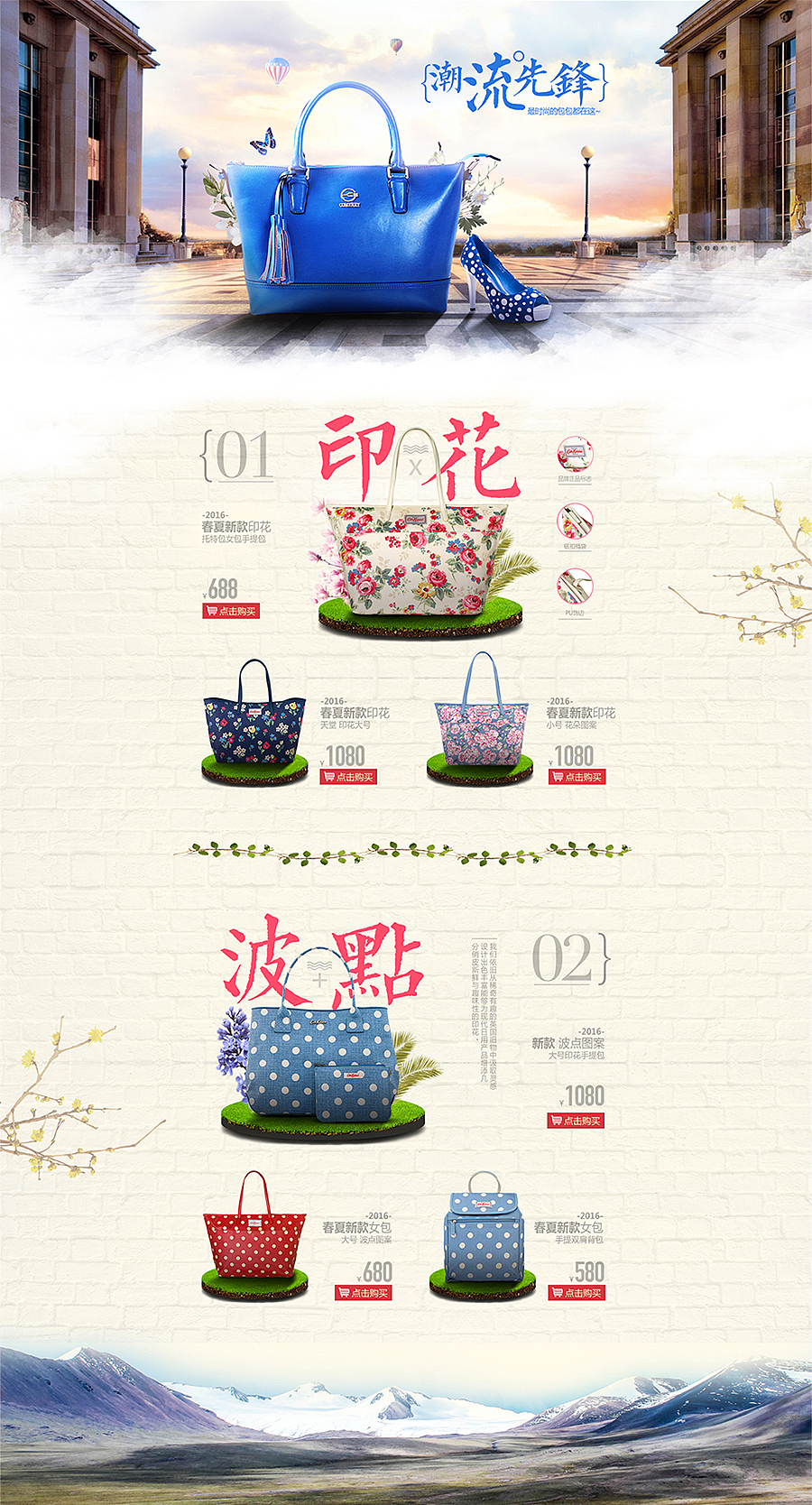 新一波专题设计大集合（图ZNTg3NjMxNjA=） - 运营设计 - 站酷设计师全能大婶10万粉原创素材 - 站酷ZCOOL