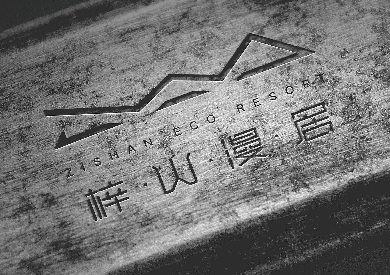 到张家界一定要上梓山漫居看看 梓山漫居logo/vis视觉系统