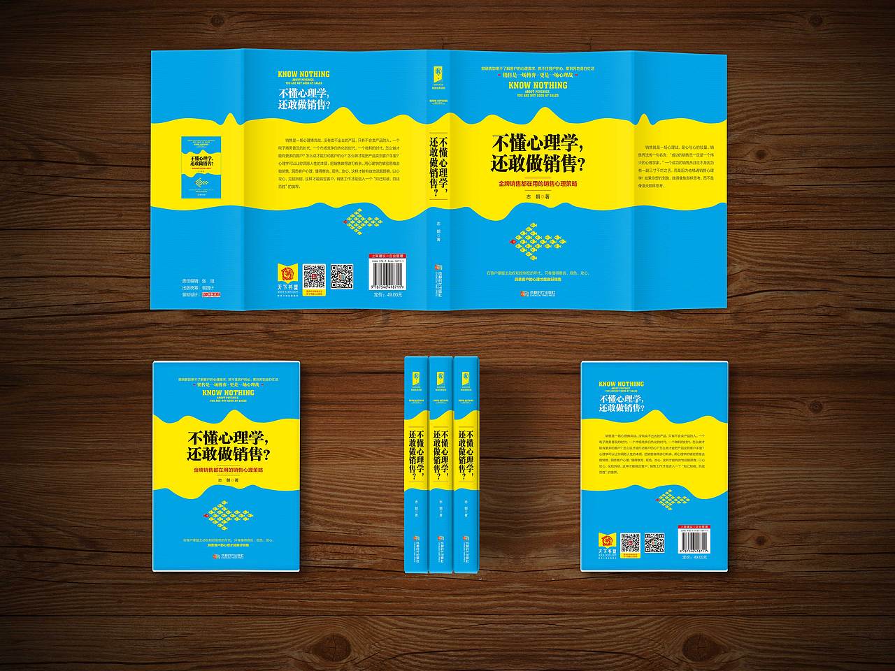 天下书装经管作品