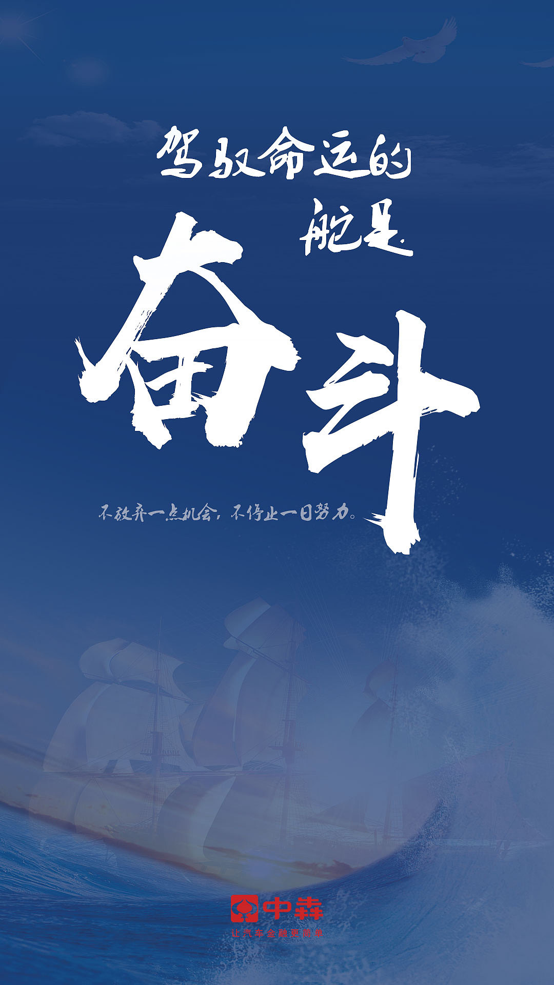 励志海报（图ZMTY0MTc2ODk2） - 海报 - 站酷设计师丹dd原创素材 - 站酷ZCOOL