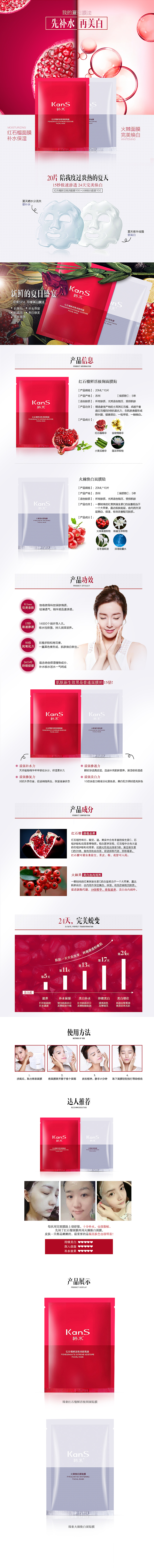 4月份的详情页（图ZMjc3OTk4MDA=） - 电商 - 站酷设计师weiweicc原创素材 - 站酷ZCOOL