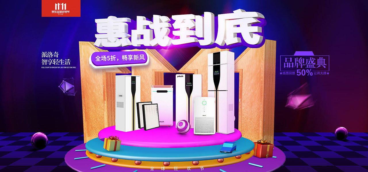 派洛奇（图ZMTQ1MTgxNDAw） - 电商 - 站酷设计师大白杨0105原创素材 - 站酷ZCOOL