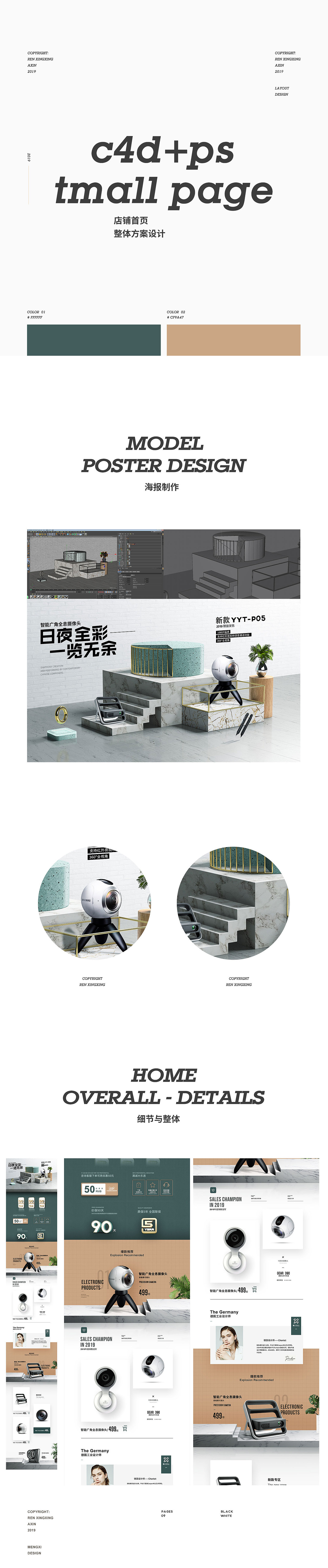 店铺首页设计（图ZMTY3NTUwNTUy） - 电商 - 站酷设计师全能大婶10万粉原创素材 - 站酷ZCOOL