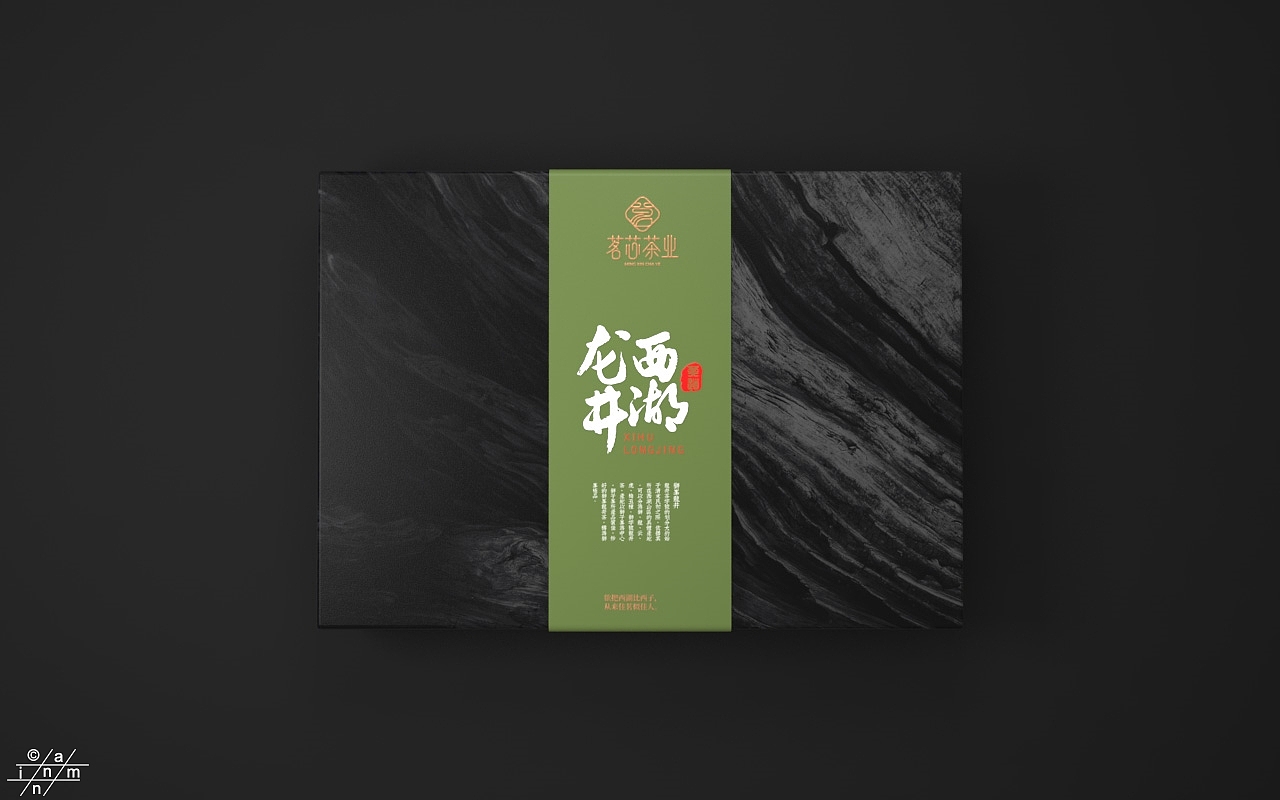 西湖龙井 茶叶包装设计 · 茗芯 / 刘益铭 × 原创作品