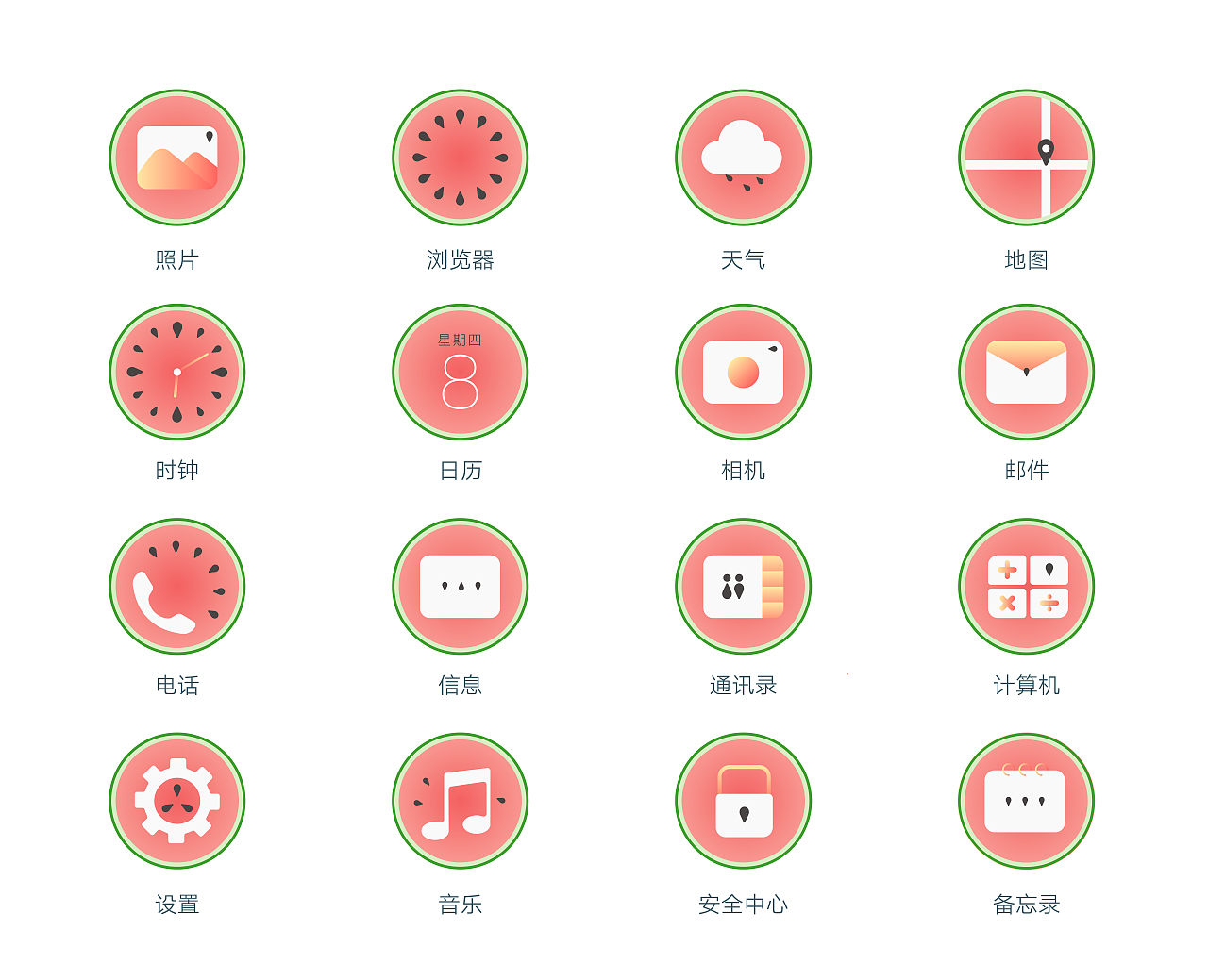夏日瓜瓜（图ZMjMyMjQ5Mjky） - 主题/皮肤 - 站酷设计师壹九九柒原创素材 - 站酷ZCOOL