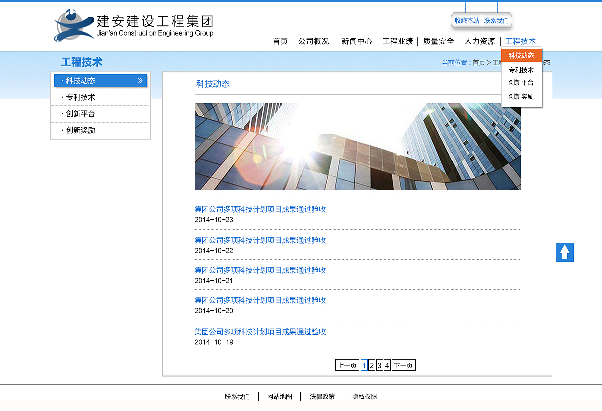 建筑公司网站（图ZMjI5NzA0NzI=） - 企业官网 - 站酷设计师呆呆呆涕原创素材 - 站酷ZCOOL