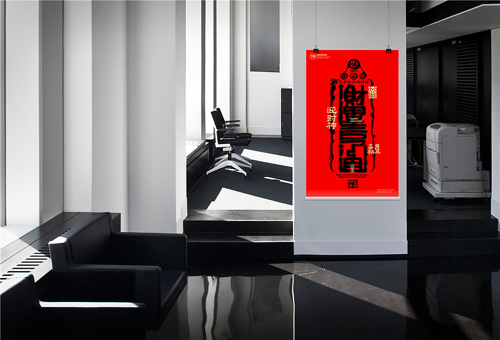 白墨广告-黄陵野鹤书法字体探究之新年灵符系列（图ZNjk1NDc1MDg=） - 字体/字形 - 站酷设计师黄陵野鹤原创素材 - 站酷ZCOOL