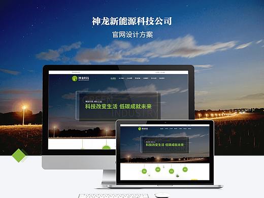 企业官网