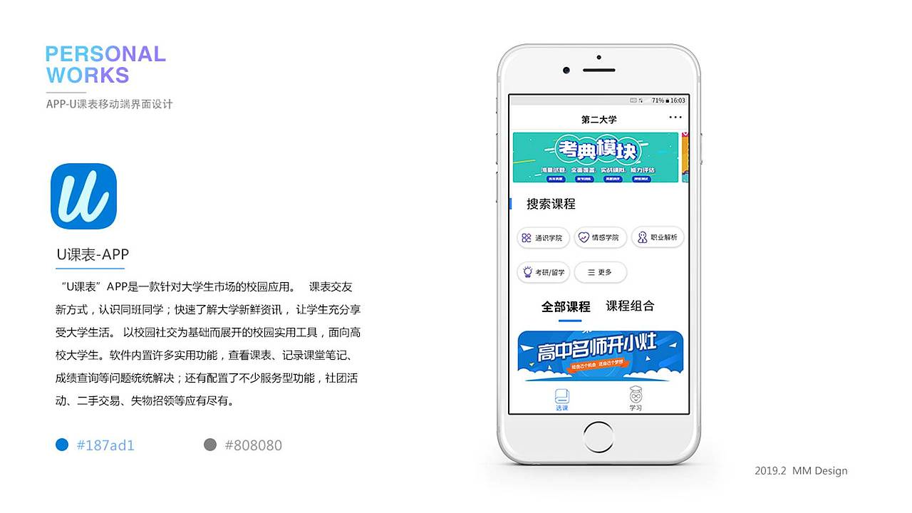 UI设计师作品集（图ZMTQ3MzczNDY0） - APP界面 - 站酷设计师天空的视觉原创素材 - 站酷ZCOOL