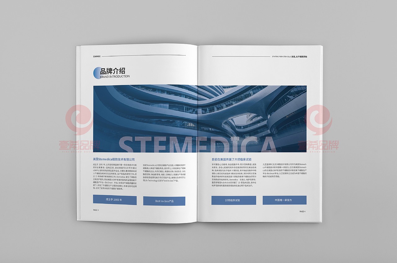 一希品牌设计--医疗健康发展公司画册宣传册设计（图ZMTU3NDM3MjM2） - 书籍/画册 - 站酷设计师一希品牌设计原创素材 - 站酷ZCOOL