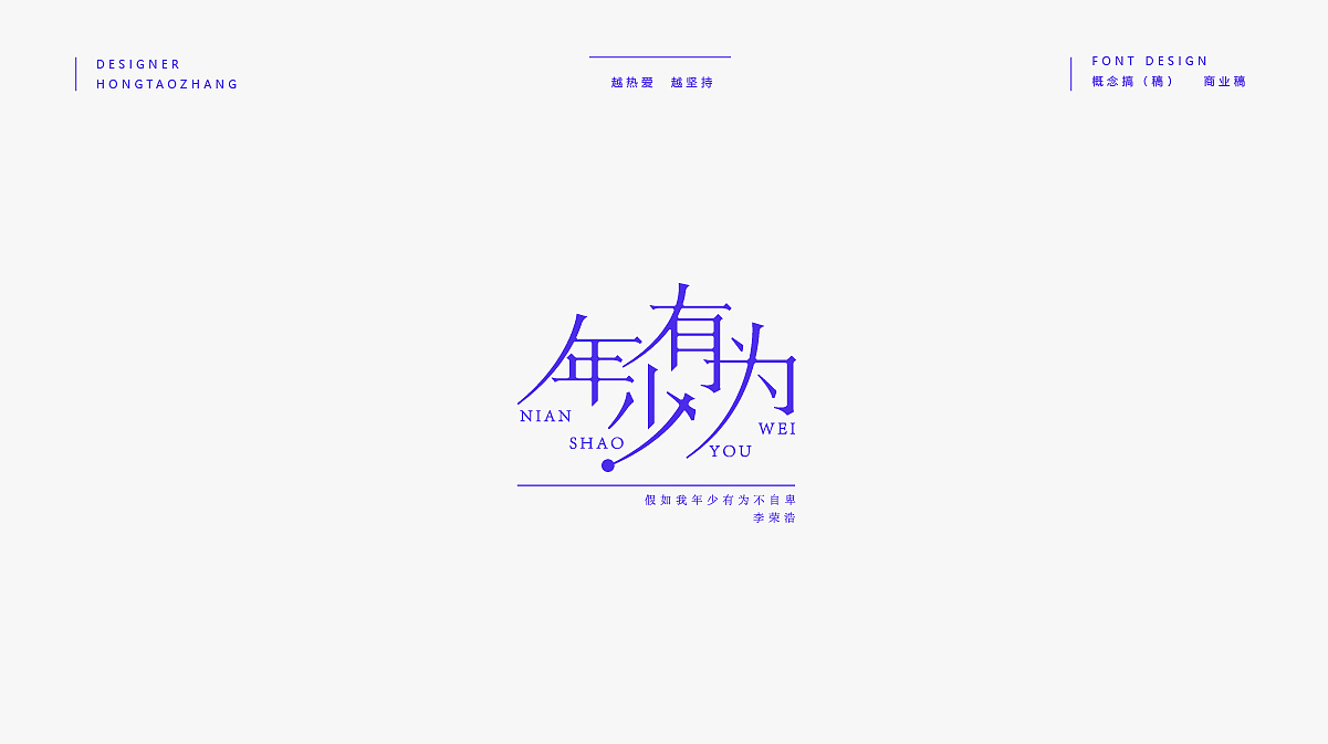字体丨LOGO（图ZMTg3MDk3MjQw） - 字体/字形 - 站酷设计师LOGO丶HOTAO原创素材 - 站酷ZCOOL