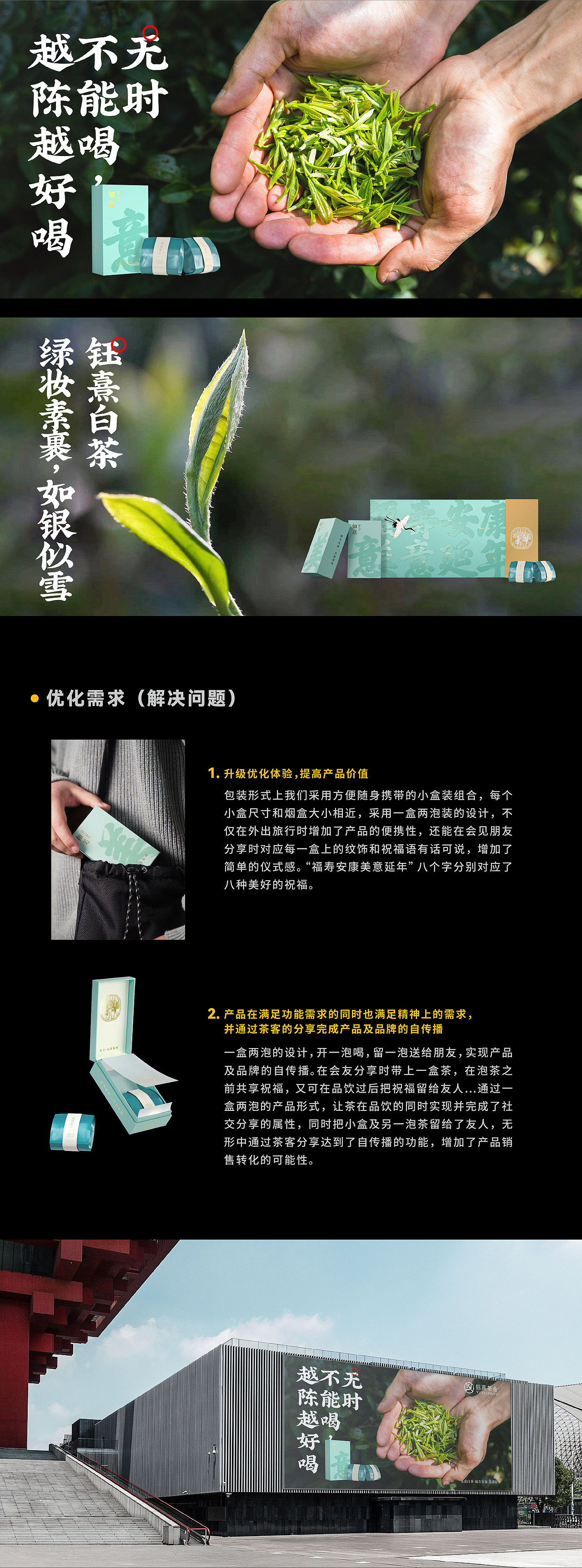 钰熹茶业产品开发-福寿安康 美意延年（图ZMjg2MjU2NjQ0） - 包装 - 站酷设计师一山半海品牌设计原创素材 - 站酷ZCOOL