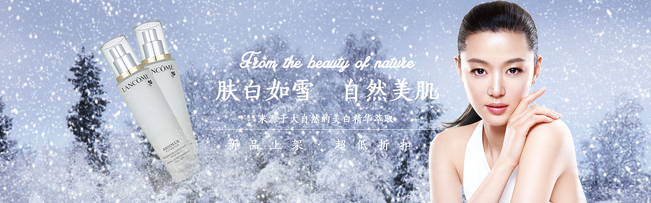 化妆品banner（练习~）（图ZNjU2MjM0MTY=） - 运营设计 - 站酷设计师昊轩HX原创素材 - 站酷ZCOOL