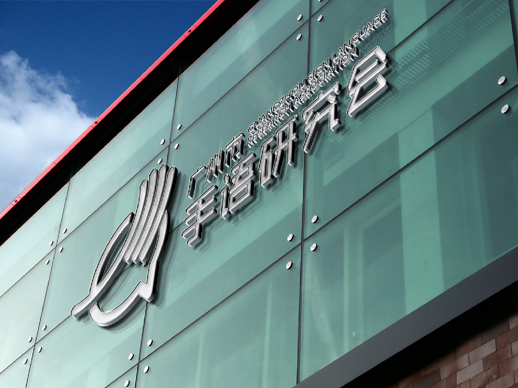 广州市手语协会LOGO提案（图ZMTM4NDc5NzIw） - 品牌 - 站酷设计师一览视觉原创素材 - 站酷ZCOOL