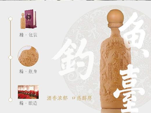 钓鱼台网络长条图设计
