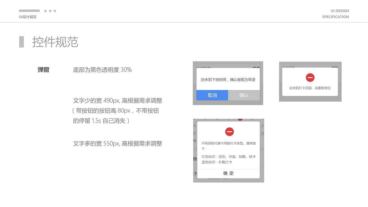 UI设计规范文档（图ZMTQ3MjQ2MDk2） - 其他UI - 站酷设计师落落lf原创素材 - 站酷ZCOOL