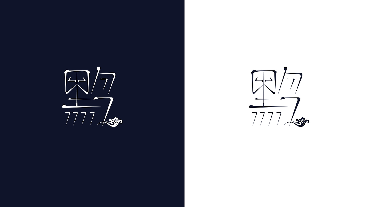 logo设计（图ZMjE0MDgzMjAw） - Logo - 站酷设计师胖橘侦探事务所原创素材 - 站酷ZCOOL