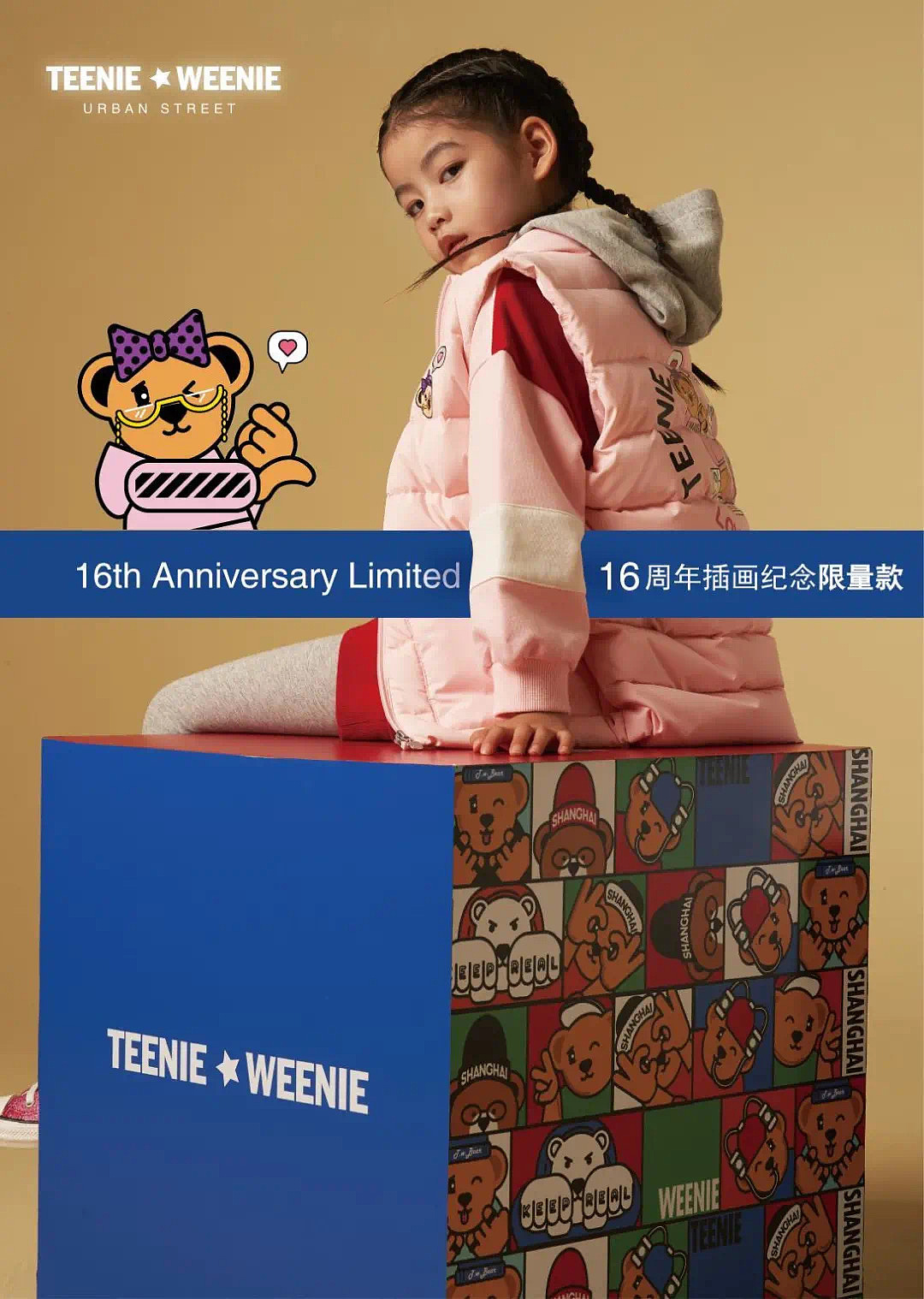 { TeenieWeenie Bear: a day tour Of ShangHai }（图ZMjI1NTI3NjQ4） - 新锐潮流插画 - 站酷设计师mucro原创素材 - 站酷ZCOOL