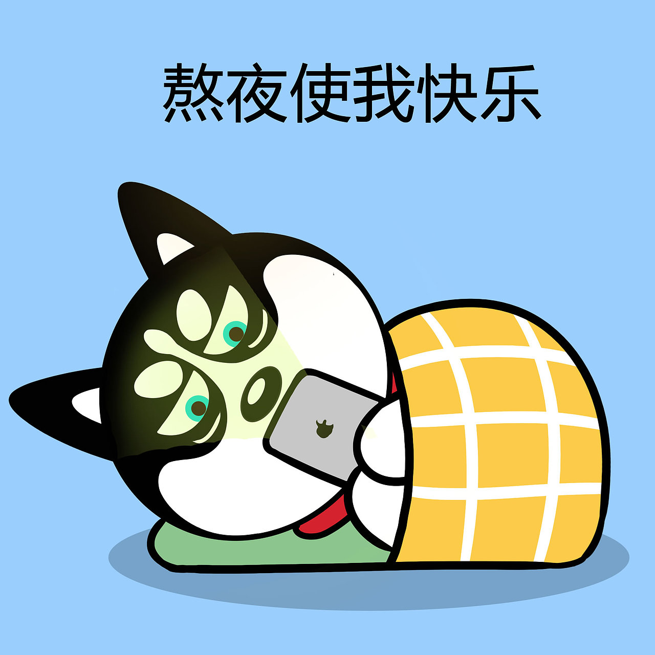 哈小齐表情（图ZMjI1ODUwNjU2） - 绘本 - 站酷设计师哈小齐原创素材 - 站酷ZCOOL
