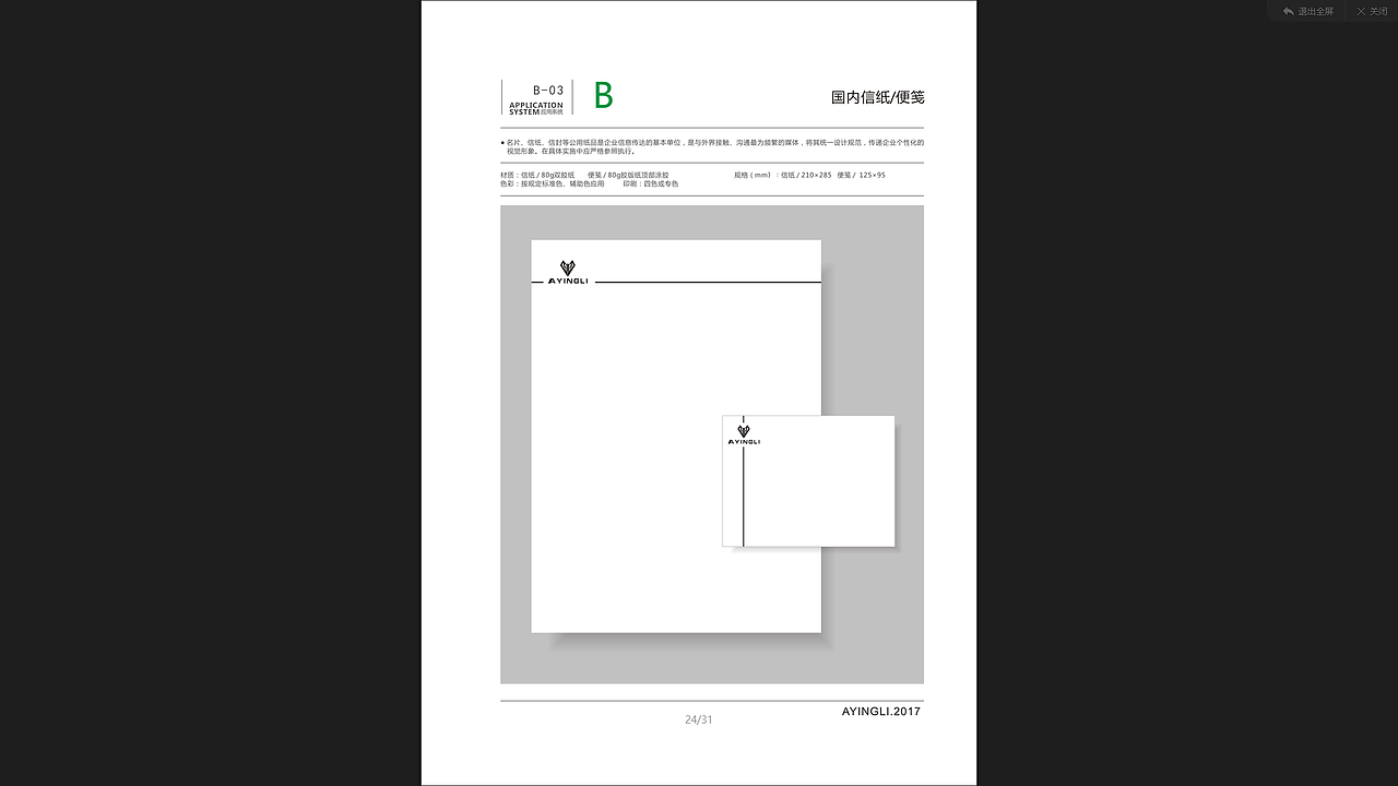 VI（图ZOTAxNTQzNDQ=） - Logo - 站酷设计师Ayingli原创素材 - 站酷ZCOOL