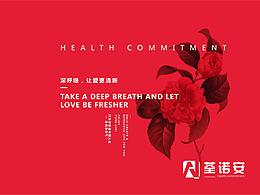 環(huán)保VI品牌