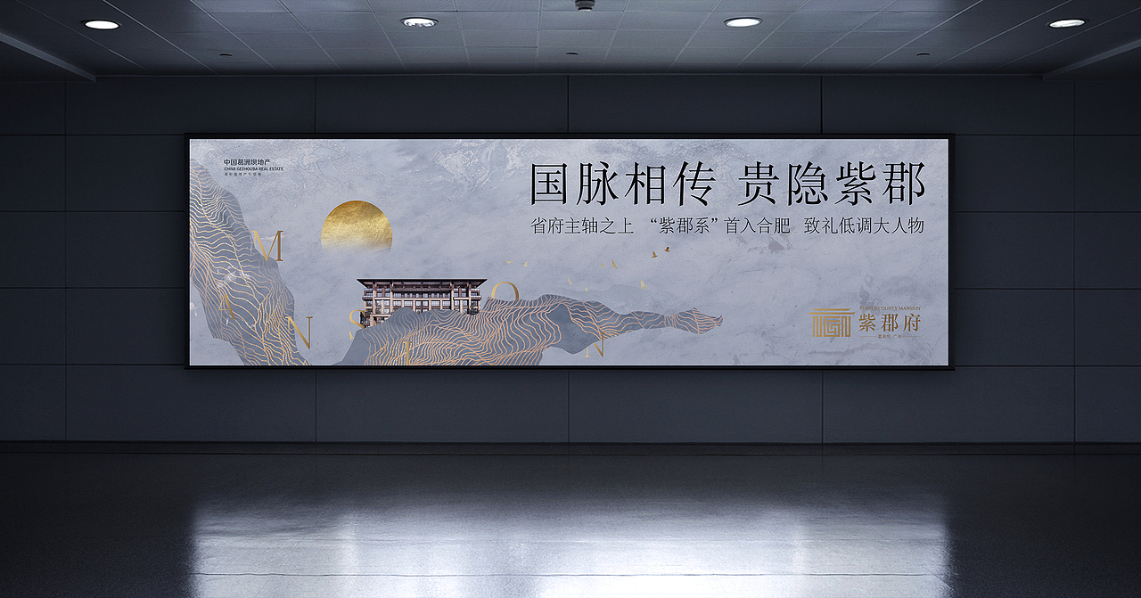 葛洲坝地产（图ZMTQ0NDM0ODg0） - 海报 - 站酷设计师邵鑫1988原创素材 - 站酷ZCOOL