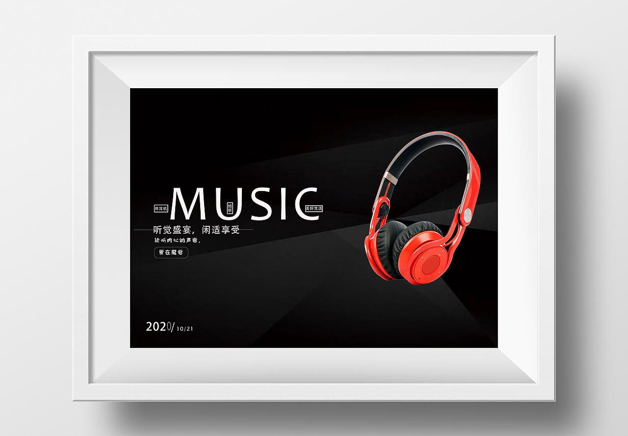 构图海报（图ZMjI5NjI3Njg0） - 海报 - 站酷设计师樱花234原创素材 - 站酷ZCOOL