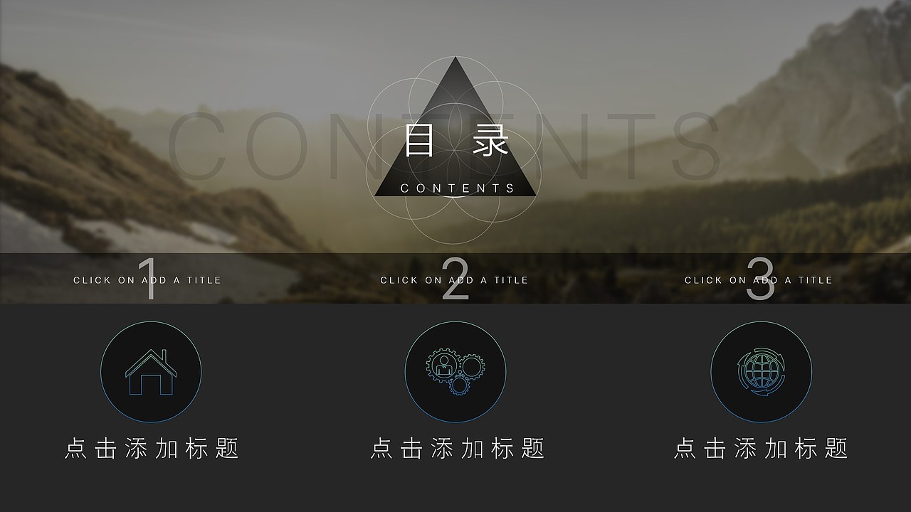 商务通用汇报PPT模板