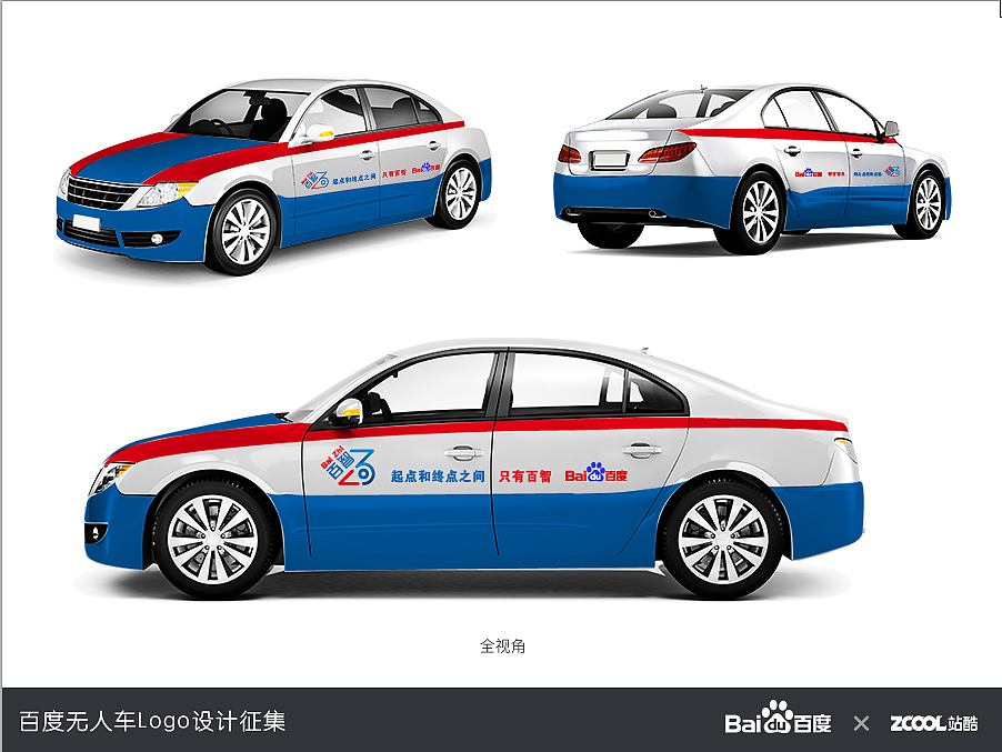 起点和终点之间只有百智（图ZNDc3MDcwNjA=） - Logo - 站酷设计师li10602原创素材 - 站酷ZCOOL