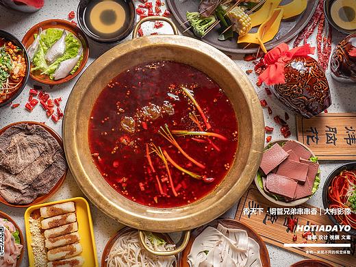 香天下 钢管兄弟火锅串串视频