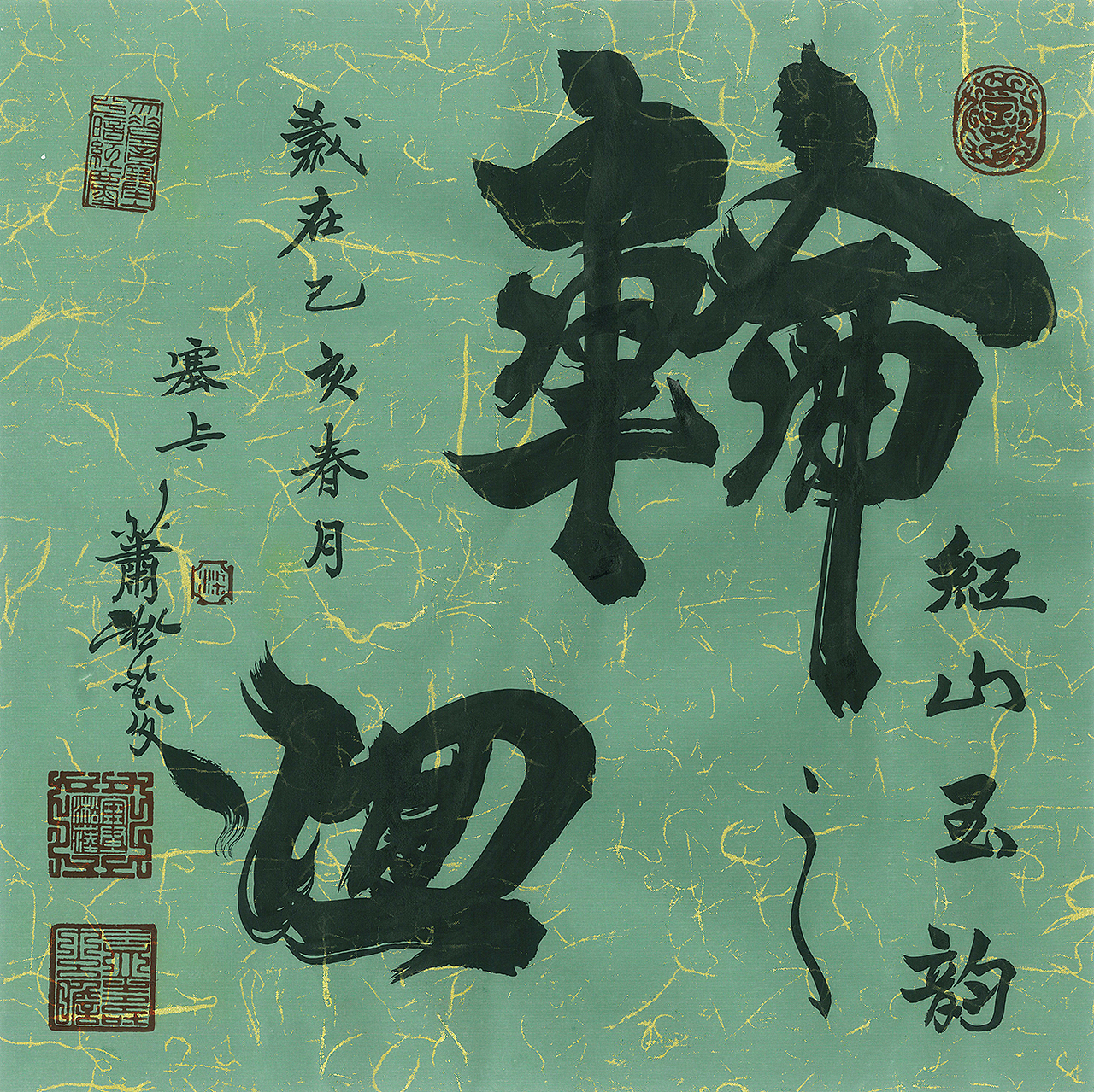 《红山玉韵~轮回》海报及题字（图ZMTU4OTA0OTMy） - 绘画 - 站酷设计师玄瞻子宸硕钊瑀原创素材 - 站酷ZCOOL