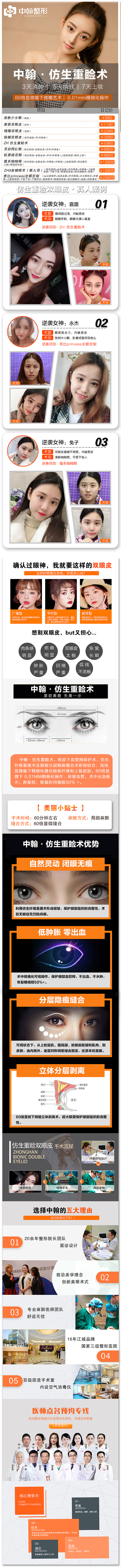 医美详情-（图ZMTg1OTA2NDk2） - 其他平面 - 站酷设计师L小梅子原创素材 - 站酷ZCOOL