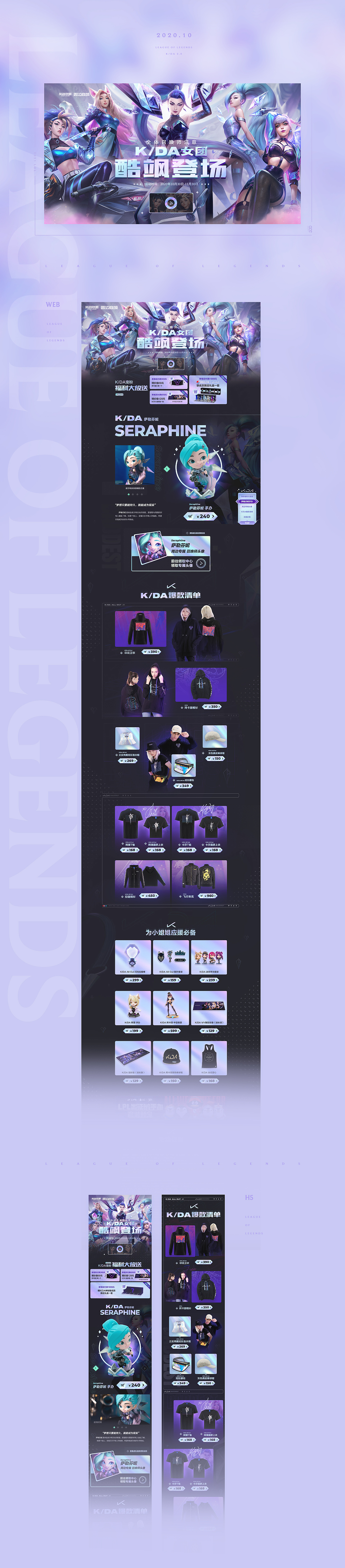 【零一】2020年英雄联盟视觉专题页vol.1（图ZMjQ5NTA3OTA0） - 游戏/娱乐 - 站酷设计师广州零一文化原创素材 - 站酷ZCOOL