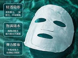 化妆品 护肤品详情页