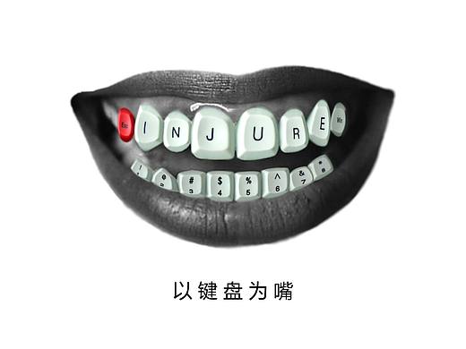 键盘侠（个人主页-ZNjI2MDAzNTI=） - 海报 - 站酷设计师芝士黑胡椒_原创素材 - 站酷ZCOOL